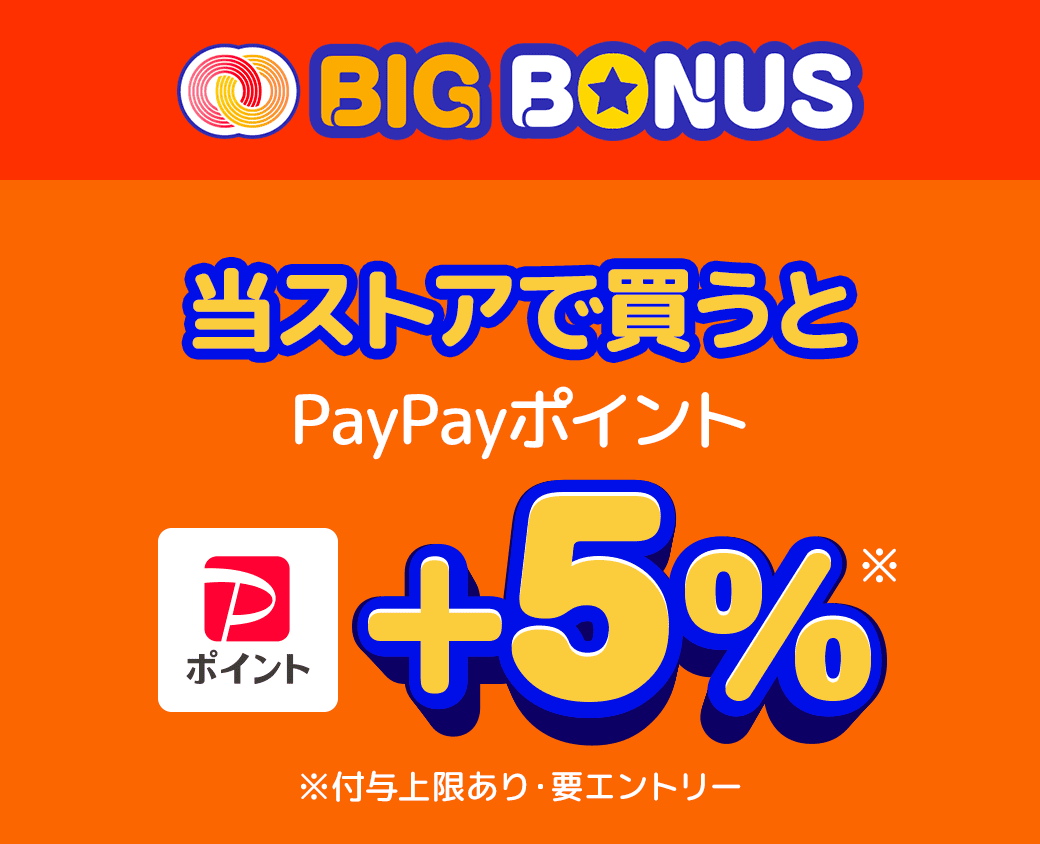 9月開催「ヤフービッグボーナス」